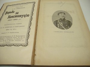 Исторический Вестник. Март. 1910г.