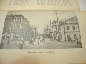 Исторический Вестник. Март. 1910г.