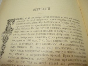 Исторический Вестник. Март. 1910г.