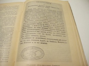 Исторический Вестник. Март. 1910г.