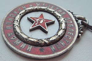 Жетон 5 лет Красная армия серебро
