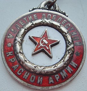 Жетон 5 лет Красная армия серебро