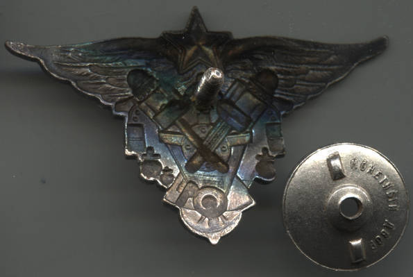 Авиатехник