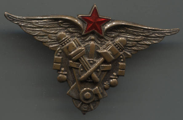 Авиатехник