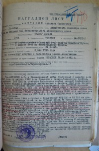 Две КЗ на Штурмана 401 Истребительного Авиационного Полка.
