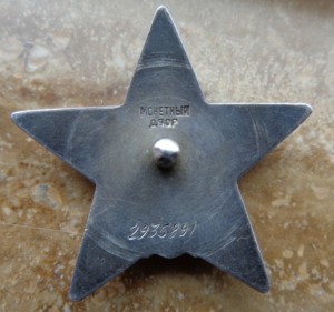 Две КЗ на Штурмана 401 Истребительного Авиационного Полка.