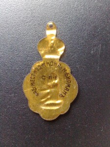 Общ. попечит. о беспризорных детях 1898