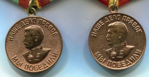 За Доблестный труд в ВОВ-2 шт