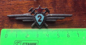 ВОЕННЫЕ КЛАССНОСТИ РАЗНЫЕ