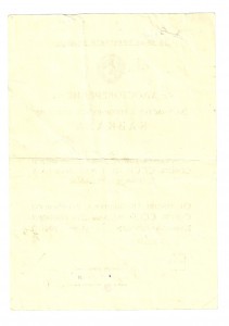 док-т "За оборону Кавказа".