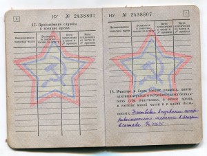 Отвага за Венгрию