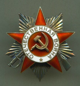 ОВ-1 ст. № 235195