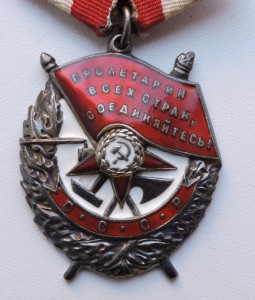 Боевое Красное Знамя №196616