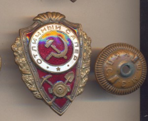 Отличный сапёр