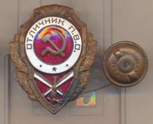 Отличник ПВО 2