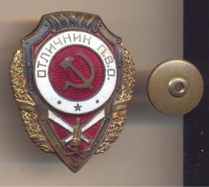 отличник ПВО 1