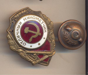 Отличный миномётчик 2