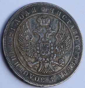 1 руб 1842 MW,очень редкий.