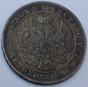 1 руб 1842 MW,очень редкий.