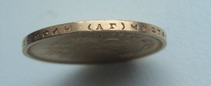 10 руб.1899г - АГ