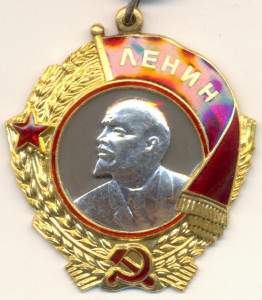 Ленин № 68984.