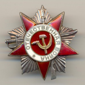 ОВ 2 ст. № 547343, битый.
