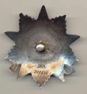 ОВ 2 ст. № 809494.