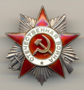 ОВ 2 ст. № 809494.