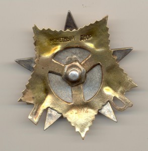 ОВ 1 ст. № 153112.