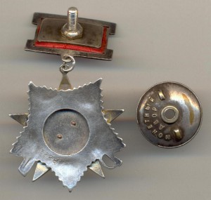 ОВ 2 ст. подвес № 32467.