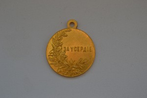 "ЗА УСЕРДИЕ",Н-II,30 мм.золото,24,4 гр.