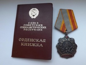ТС - 3 №381332 с Докум. на Гроссмана