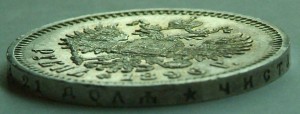 1 руб 1896 г AUNC.