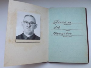 ТС - 3 №381332 с Докум. на Гроссмана