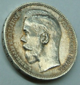 1 руб 1896 г AUNC.