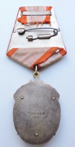 Знак Почета № 165486, плоский