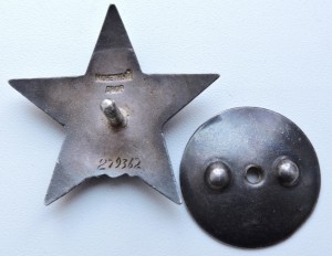 Красная Звезда № 279362