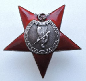 Красная Звезда № 279362