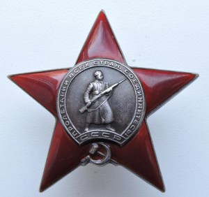 Красная Звезда № 279362