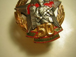 50 лет ПВ КГБ____с доком
