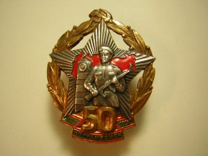50 лет ПВ КГБ____с доком