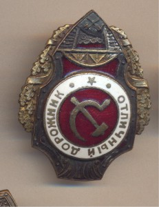 Отличный дорожник 1