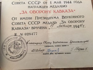 БКЗ № 33933