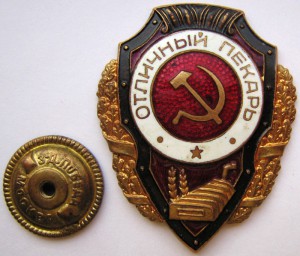 Отличный пекарь тип 7