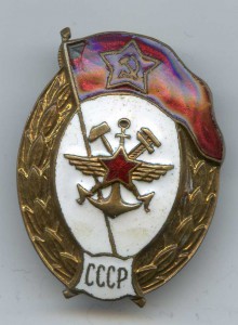 Среднее ВУ военных сообщений. СССР.