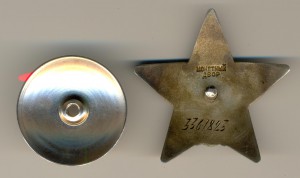 КЗ № 3361823 (3152)