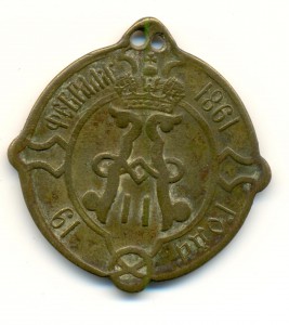 Сельский староста. Жетон 19 февраля 1861г. (3153)