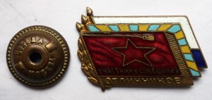 Участнику совещания отличников