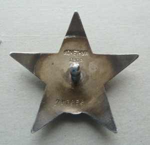 КЗ № 987878 эталонный сохран