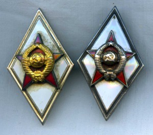 Два академических ромба, один из их серебро